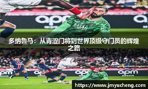 金年会金年会·jinnian(金字招牌)诚信至上